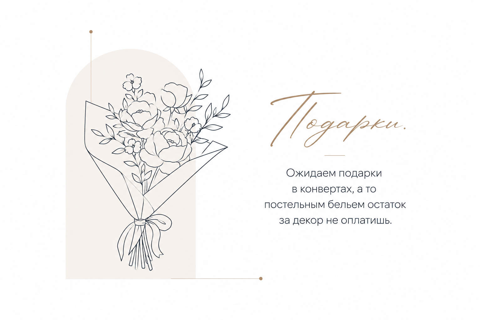 Подарки на свадьбу